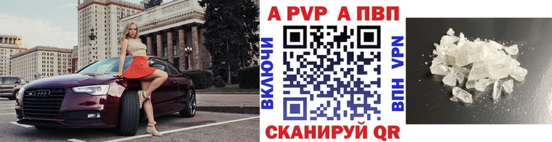 Alfa_PVP VHQ  Шумиха 