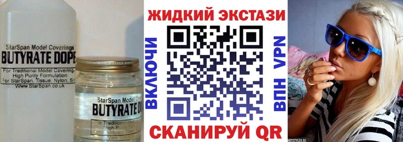 Бутират Butirat blacksprut маркетплейс Шумиха