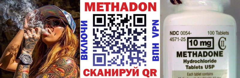 МЕТАДОН VHQ  даркнет телеграм  Шумиха 