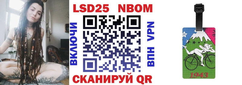 Марки NBOMe 1,8мг  Шумиха 